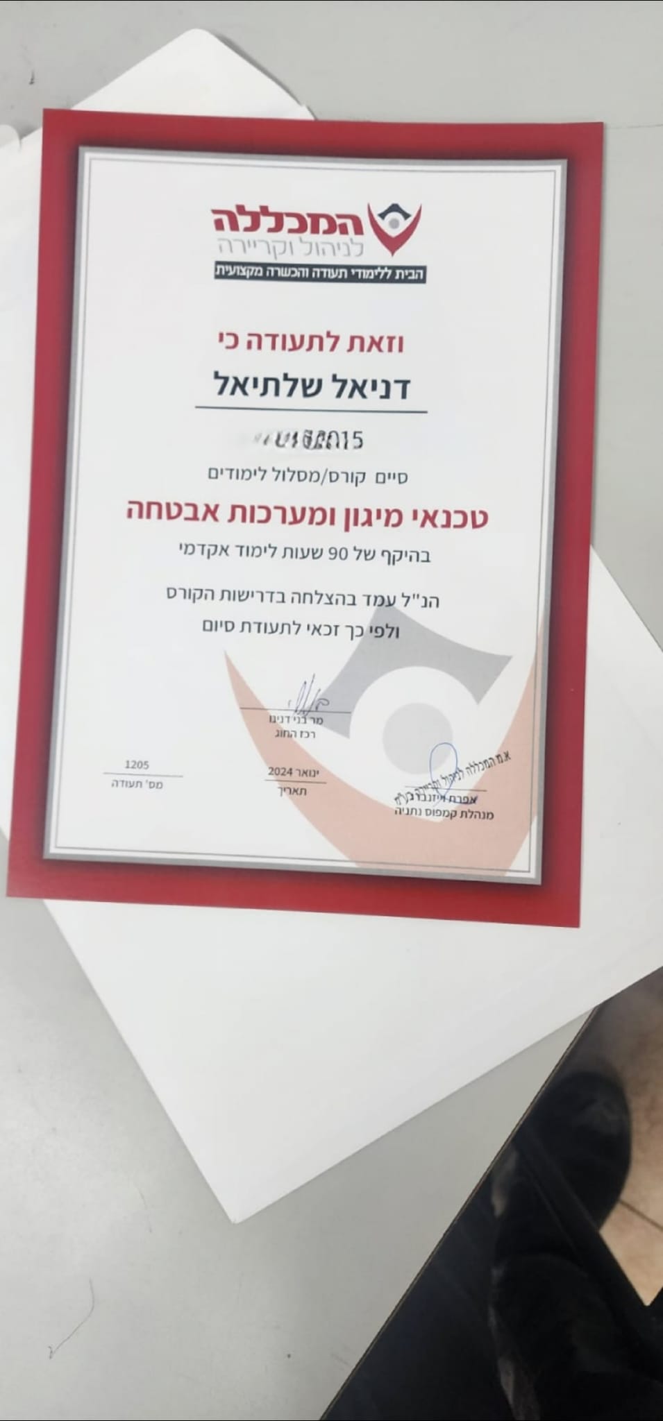 תעודת הסמכה 3