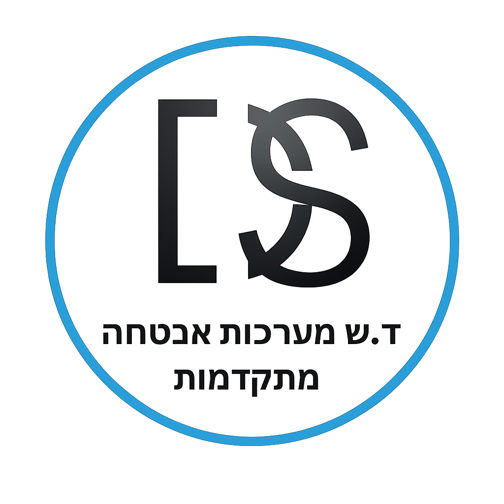 ד.ש מערכות אבטחה